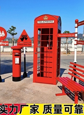 复古铁艺电话亭网红店铺装饰邮筒路牌长椅摄影道具模型落地摆件