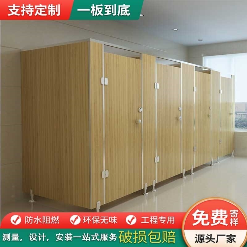 定制公共卫生间抗倍特板铝蜂窝板PVC颗粒板三聚氰胺板厕所隔断板