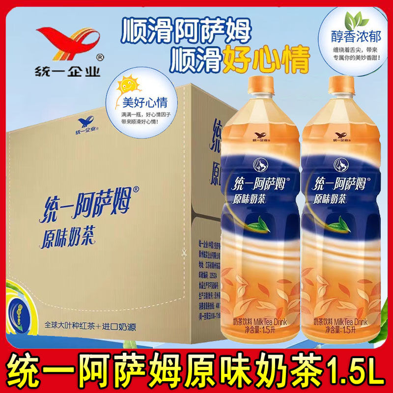 统一阿萨姆原味奶茶饮料饮品1.5L大瓶家庭分享畅饮装整箱特价批发