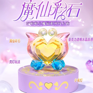 keep獎牌魔仙彩石獎牌巴啦啦小魔仙正版 周邊聯動獎牌 官方正品