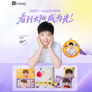 Keep孙颖莎奖牌代言联名周边抱枕吧唧高颜值谷子奖牌 官方正品