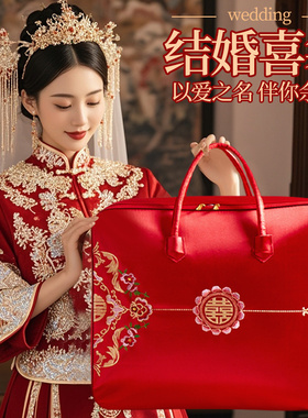 婚庆喜被收纳袋红色牛津布袋结婚陪嫁装被子的包装袋四件套袋专用