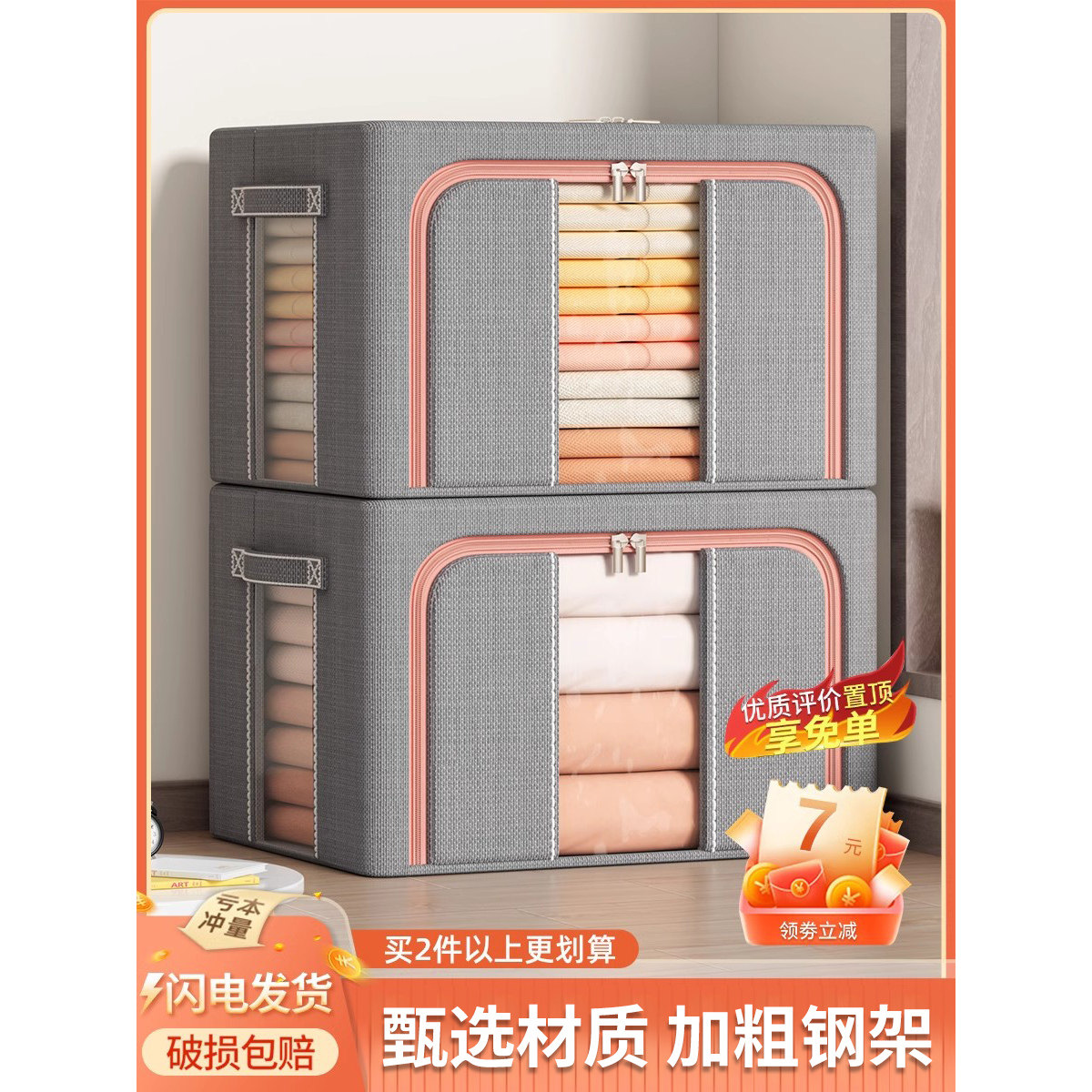 衣服收纳箱家用布艺大容量衣柜装衣物被子的整理盒袋储物箱子神器,收纳整理,收纳箱,淘宝优惠券,粉丝福利购,淘宝优惠卷