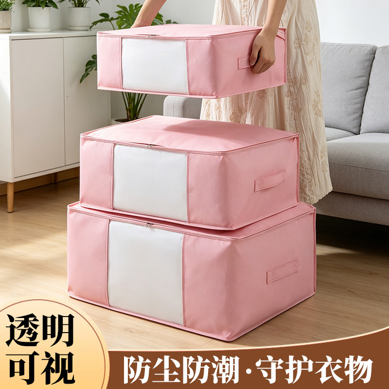 被子收纳袋大容量家用棉被褥整理袋子换季衣服床单收纳袋防水防潮