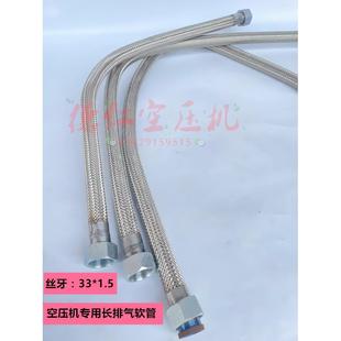 耐高壓.長機排頭軟管0無品牌 機0 1.5連絲接氣管 9空壓.M383