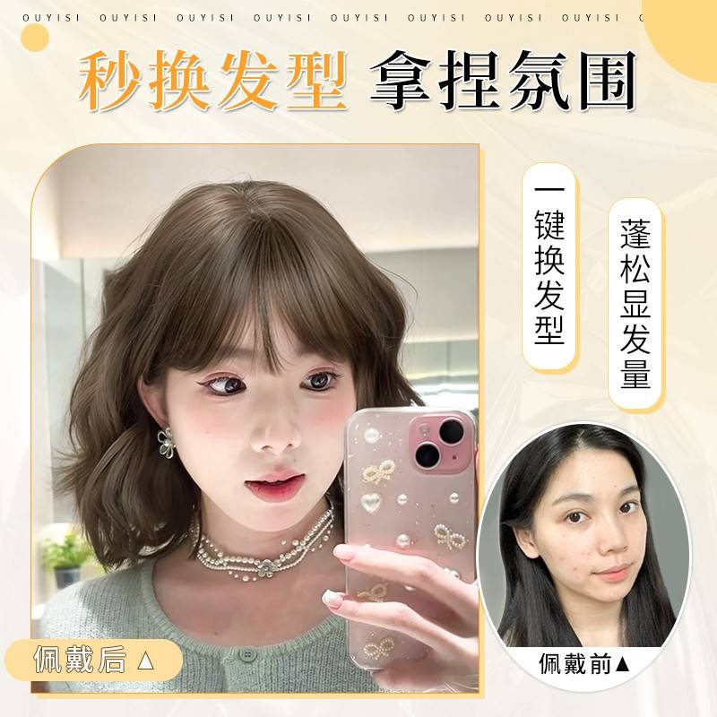 发韩女真全头套松卷式蛋蛋形无发然痕彷JJW自浏蓬空隐气海短发假