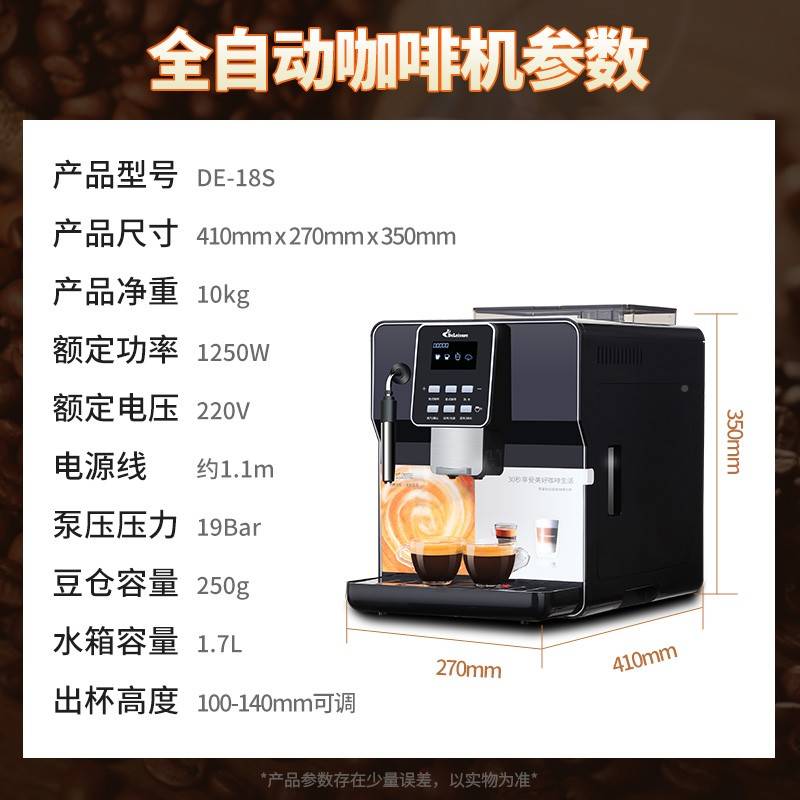 德颐ED家-18S现奶磨全动咖啡意美式用公室式自小机豆型51391商办