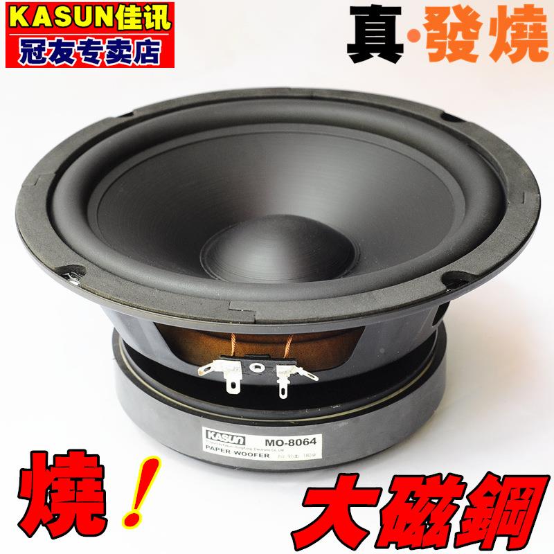 品叭佳68寸发烧震中低音讯喇HIUCS8I高真保扬声器系列MO-正04F撼