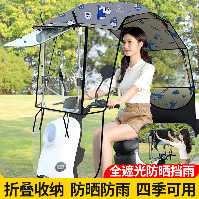 挡动风被新款四雨遮季通电罩9864用电车摩托车挡防晒防车伞瓶雨棚