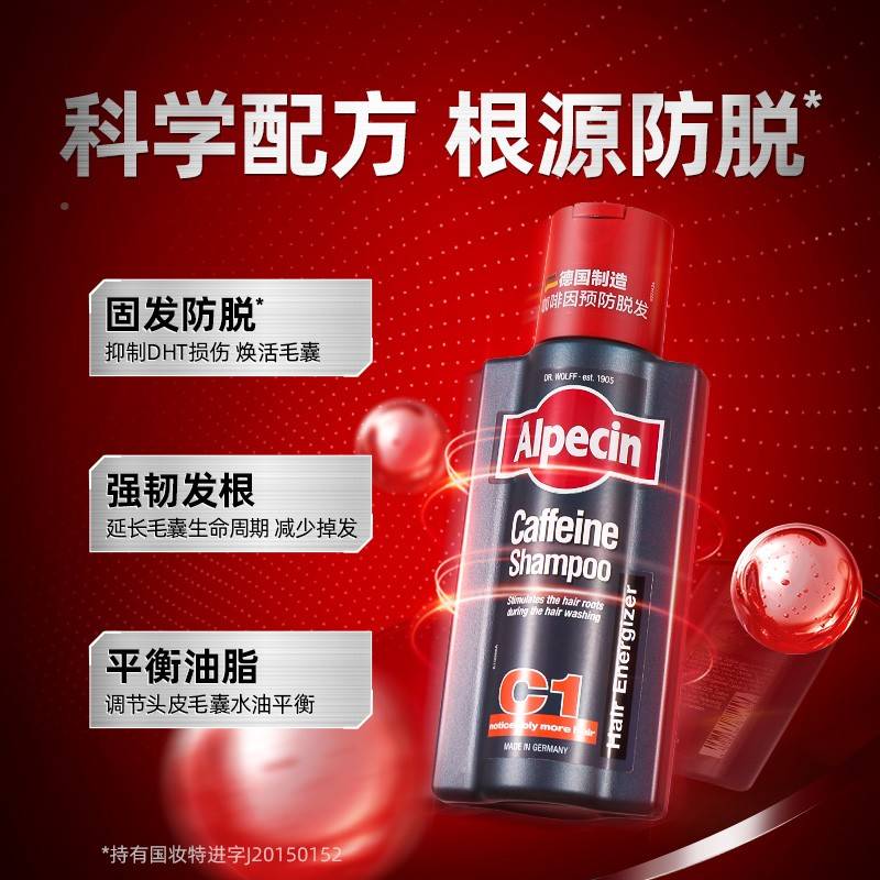 水ALUIl欧pe蓬ci硅n倍青C1啡m固因防脱发咖洗发60l无0油头皮松控