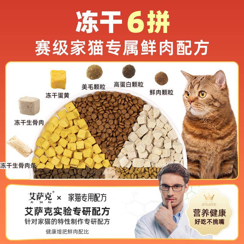 银0层粮1生斤kg装5成发猫猫幼增渐肥营实养全ALI价腮骨肉20冻猫干