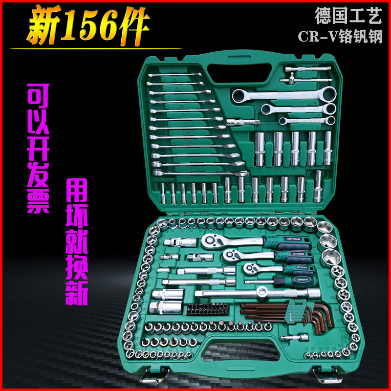 德国品质恩工具联保终保组套工具汽修棘轮扳手包邮2T021新款新品