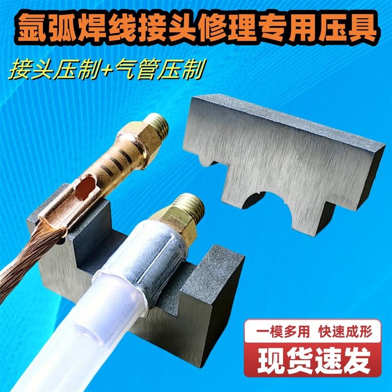 德国品质机焊枪把l线配件气管铜接头修理维修专用模具管扣管箍压
