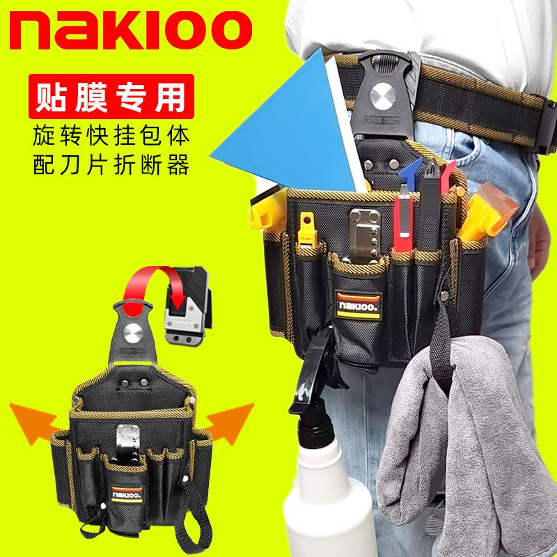 德国品质ioo贴膜专用s旋转快挂工具包专业汽车车衣改色贴膜施工工