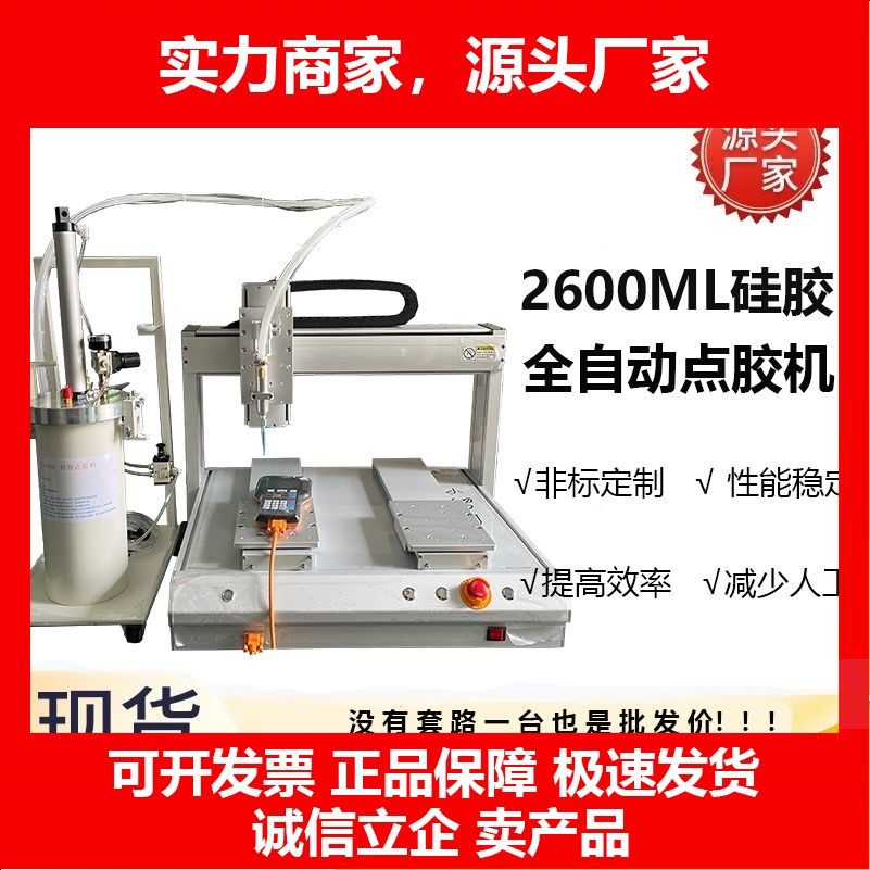 德国十大品牌自动点胶机2600 300ml硅胶热熔胶502胶ab胶三轴四轴,五金/工具,电动打胶机,淘宝优惠券,粉丝福利购,淘宝优惠卷