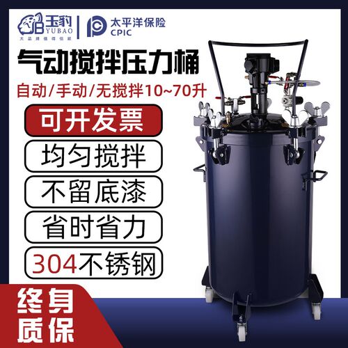 德国品质04不锈钢压n力桶气动压力桶喷漆桶压力罐自动搅拌桶喷胶