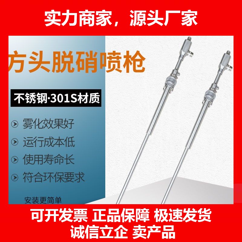 德国十大品牌不锈钢设备水泥厂电厂炉窑脱硝模块尿素氨水脱硝喷枪