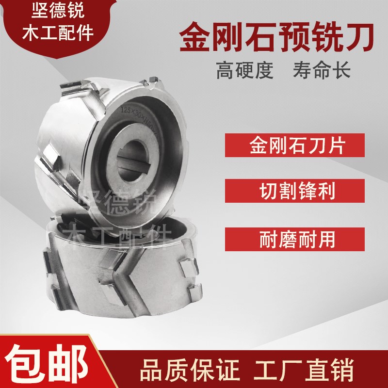 德国品质金刚石预铣刀全q自动封边机专用封边刀粗修刀精修刀木工