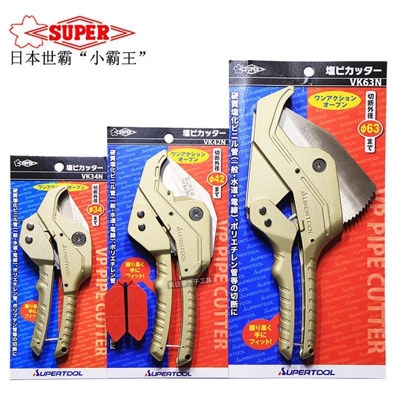 德国品质霸 PVC胶管剪VK-63N 42N 34N切管刀胶喉剪W刀快速型管子