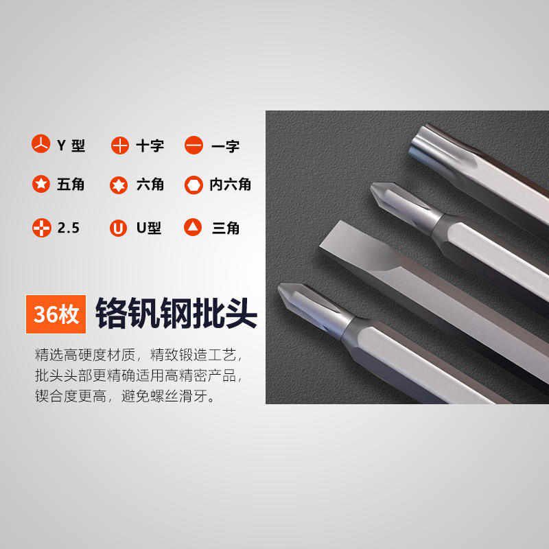 丝刀工具套装52合一钟表s电脑手机拆机工具45件套十字批十大品牌