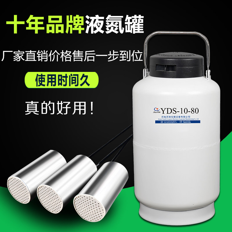 德国品质型液氮罐10升1/r6/20/30/50L便携式储存容器冷冻桶冰淇淋
