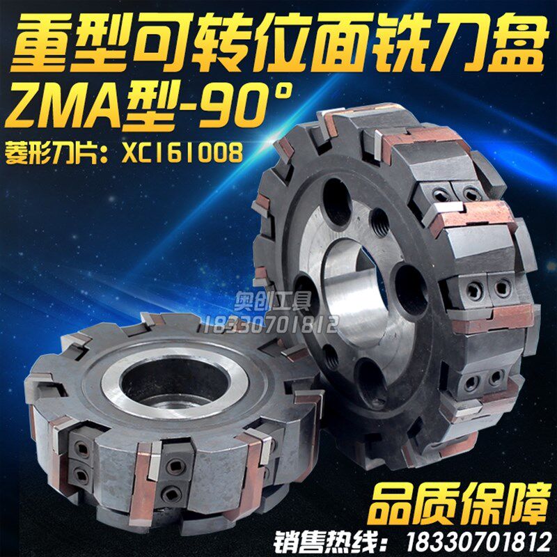 德国品质铣刀盘直角刀盘重型可转位端面铣刀盘ZMA80 100 V125 160