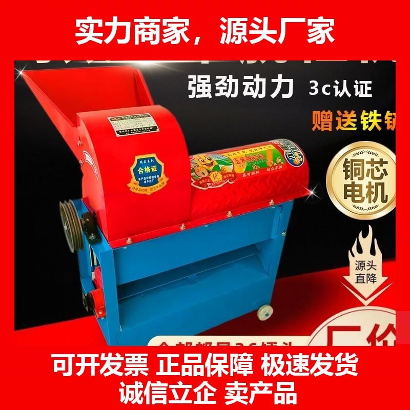 德国十大品牌加厚全自动玉米脱粒机棒子苞谷苞用加小型分离机打玉,五金/工具,脱粒机,淘宝优惠券,粉丝福利购,淘宝优惠卷