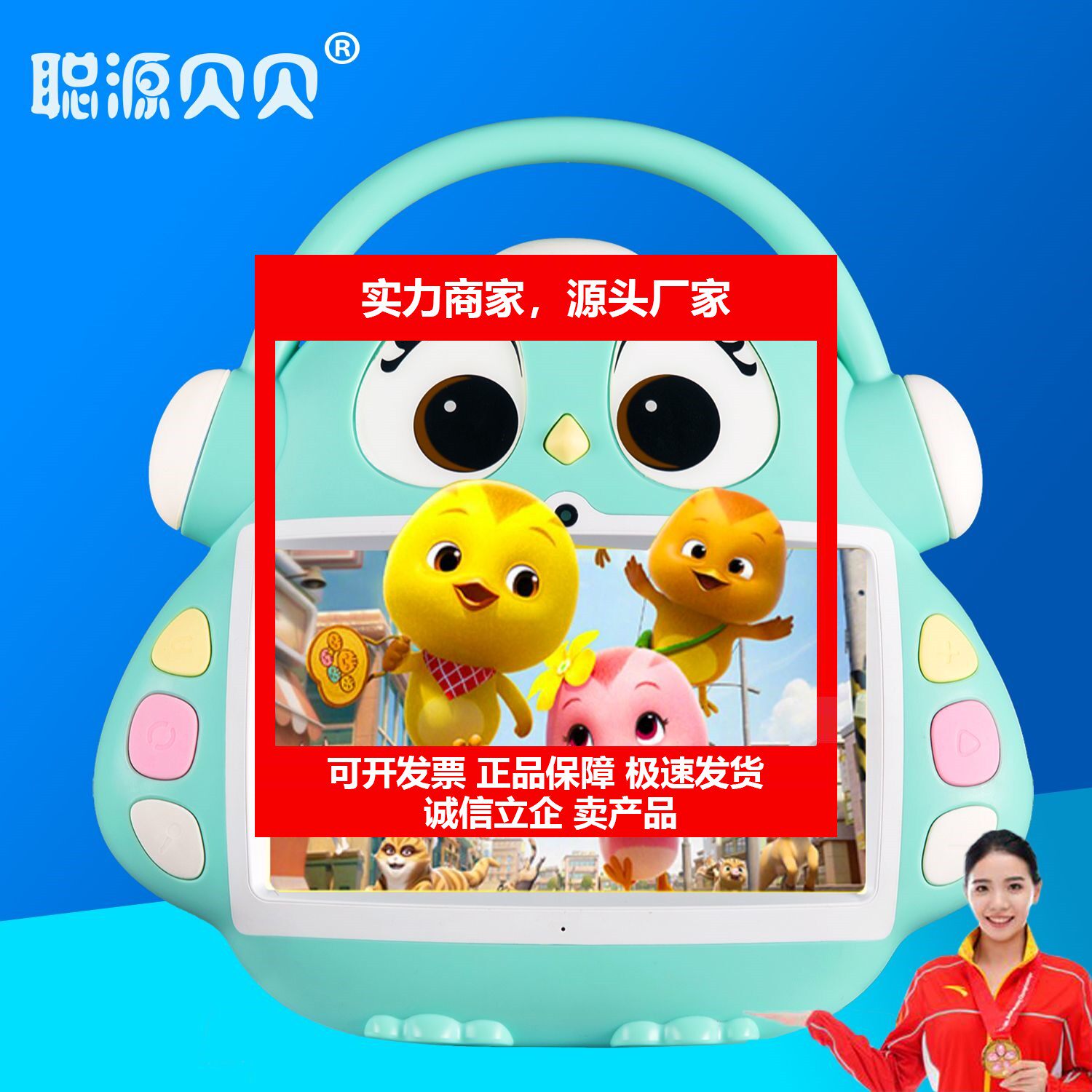 早教机小孩学习机护眼wifi智能AI对话机器人点读故事玩具十大品牌