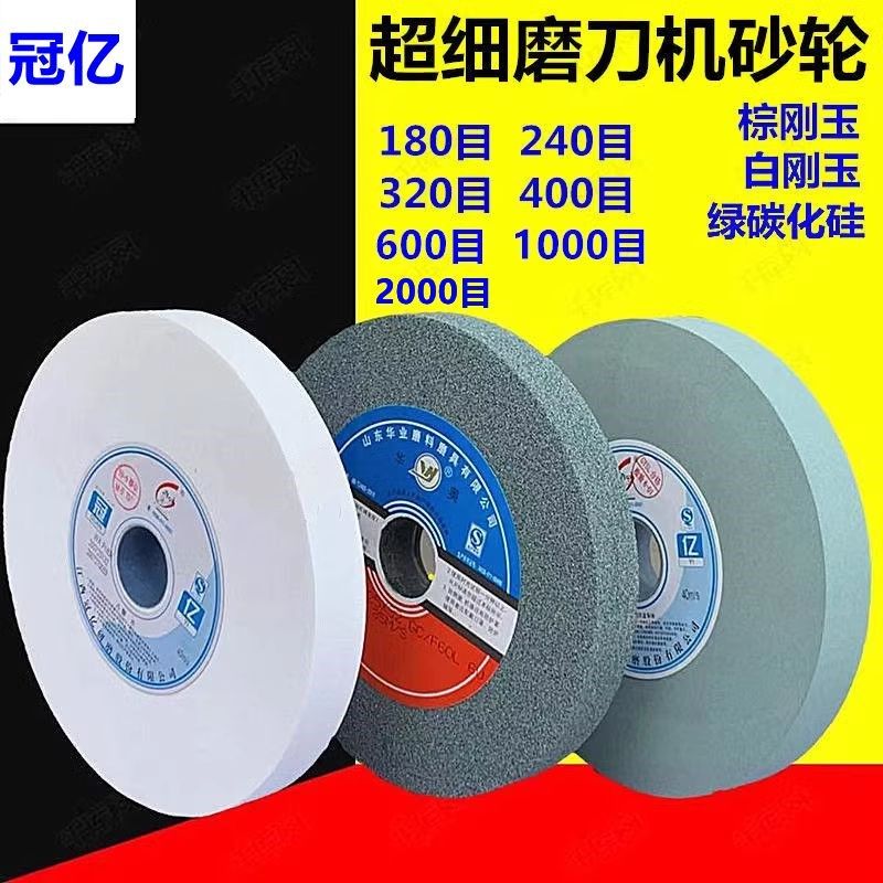 德国品质刚b玉砂轮片180/400/600/1000目2000白钢玉白玉刚绿碳磨