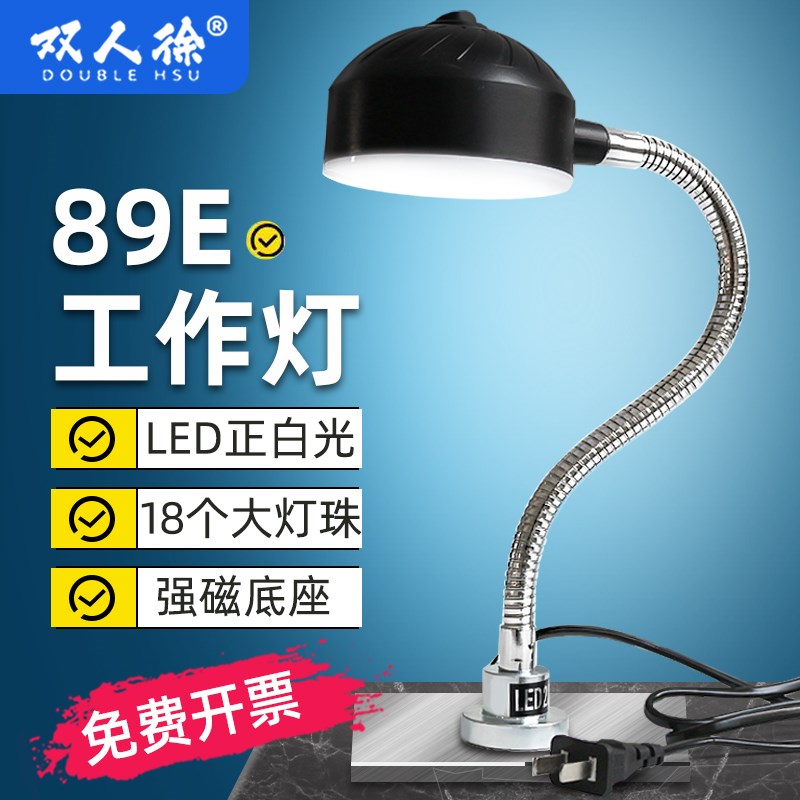德国品质强力磁吸底座机床工作照明灯A万向可定型软管24V36V110V2