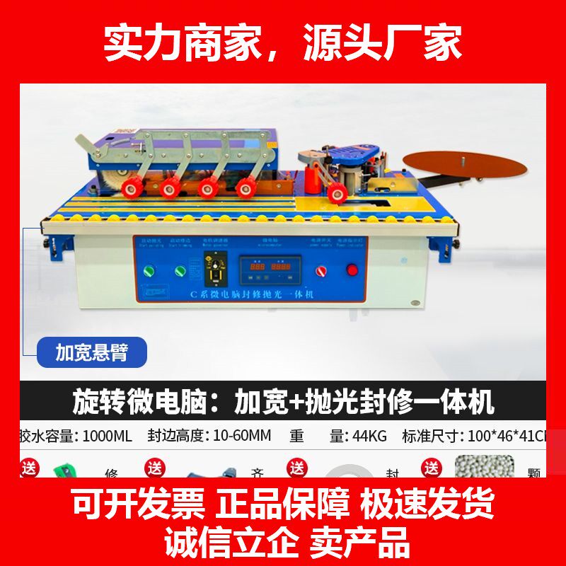 德国十大品牌迷你封边机锯台手提小型家装生态免漆板手动家具木工