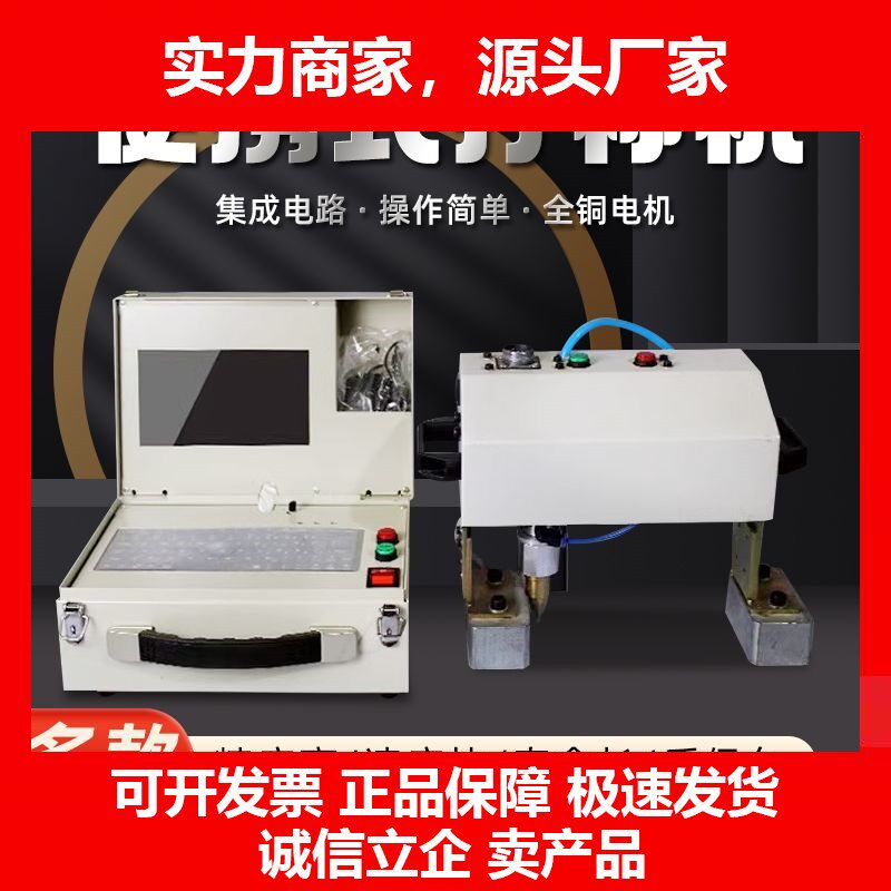 电动打标机便携式钢板模具金属刻字机钢结构手持式打码机十大品牌