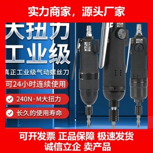 德国十大品牌豪特力马气动螺丝刀工业级木工起子风批改锥风动气批