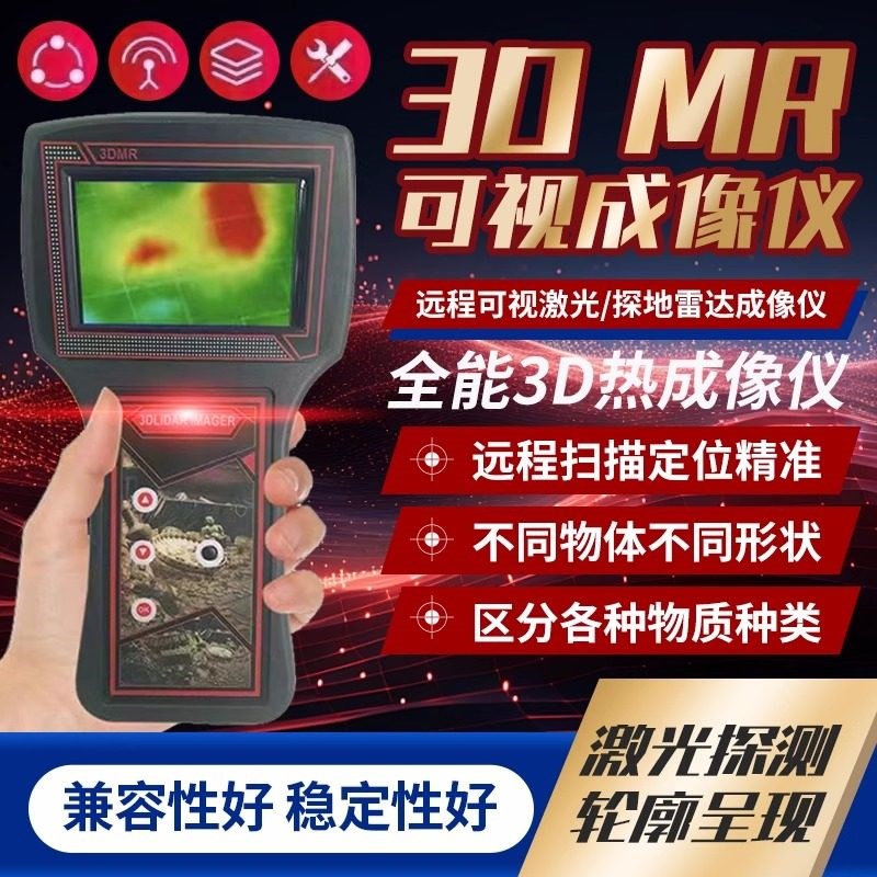 德国品质DMR远l程金属探测器可视探测仪考古高精度地下寻宝器