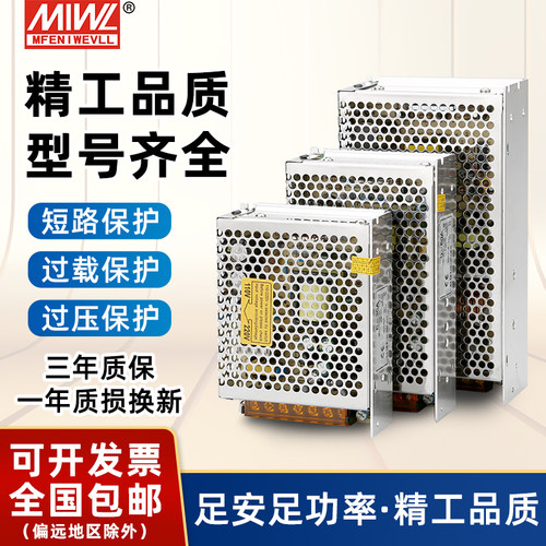 德国品质24V开关电源220V转24vV12V明纬50/120/350监控LED变压器5
