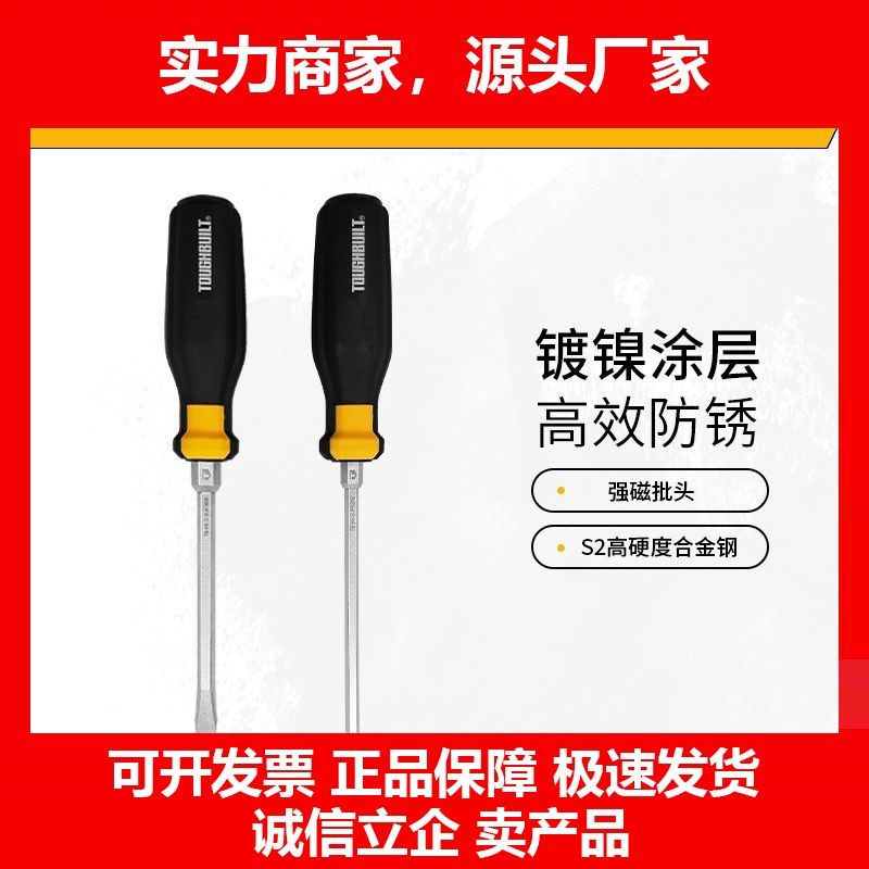 德国十大品牌螺丝刀2件套可敲击穿心螺丝刀TB-H5S2-D,五金/工具,其他,淘宝优惠券,粉丝福利购,淘宝优惠卷