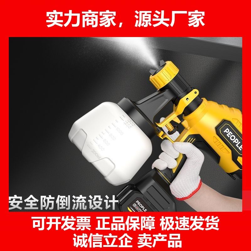 德国十大品牌电动喷漆枪家用无线油漆喷枪小型乳胶漆喷涂机高雾化,五金/工具,电动喷涂机,淘宝优惠券,粉丝福利购,淘宝优惠卷