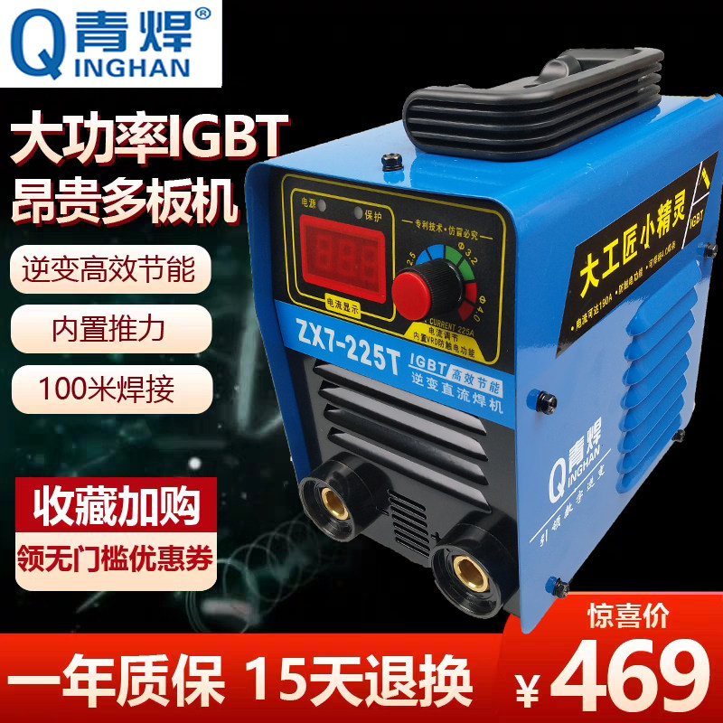 德国品质X7-255T便捷式两用电焊机家用小型全铜迷你U220V通用快速