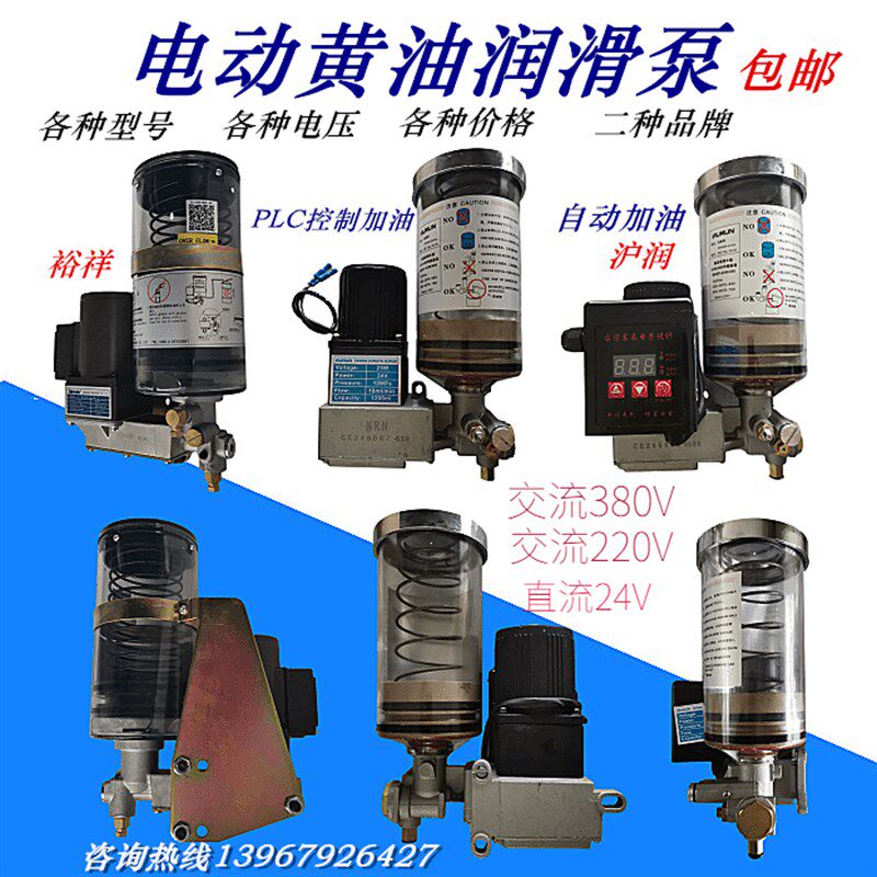 德国品质泵 注油器 m电动奶油泵 冲床自动加油泵 油脂润滑泵 220V