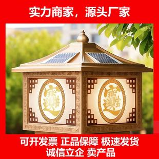 新款招财进宝太阳能柱头灯户外庭院门柱灯别墅大门柱头灯防水院墙