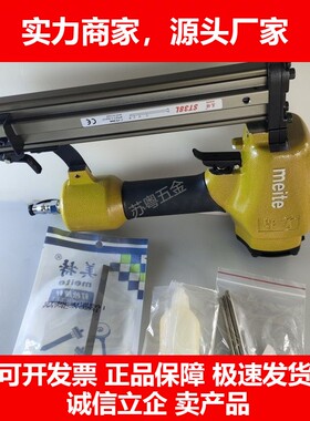 德国十大品牌钢钉枪ST38L长嘴ST64钢钉枪装修固定打钉枪水泥墙线