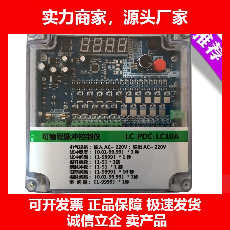 分室布袋式除尘器可编程脉冲控制仪器1-120路电磁脉冲阀十大品牌
