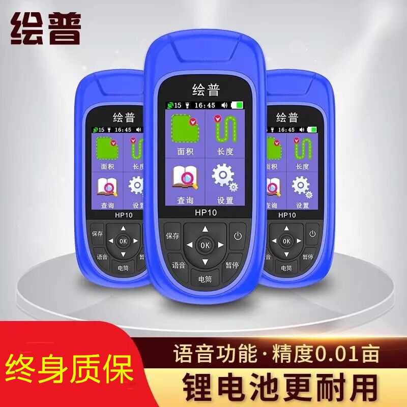德国品质亩仪高精度量地仪器收割机专用手持土O地面积北斗gps测量