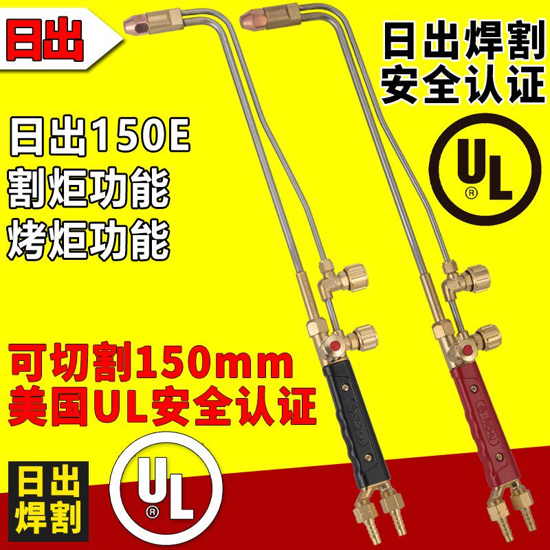 德国品质0E割炬k割枪射吸式氧气煤气液化气乙炔割枪割刀专用割嘴