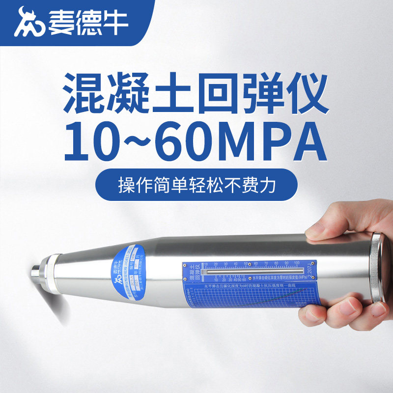 德国品质混凝土强度检测仪高强ZC3-A中回乐P陵砼水泥混泥土机械数