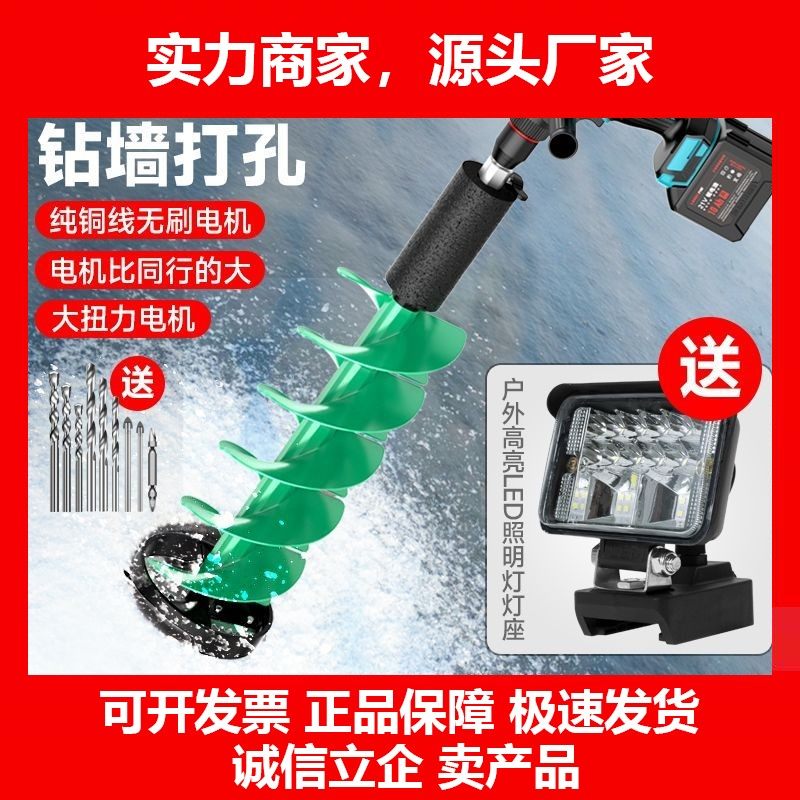 德国十大品牌大扭力无刷电动锂电钻冬钓冰钓机冰钻头冰面破冰打洞,五金/工具,其它电动工具,淘宝优惠券,粉丝福利购,淘宝优惠卷