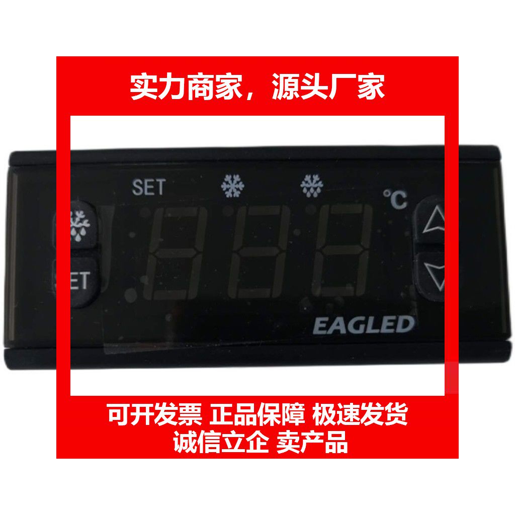 格EAG-5803温控器蛋糕柜保鲜柜超市冷柜饮料柜温度控制器十大品牌