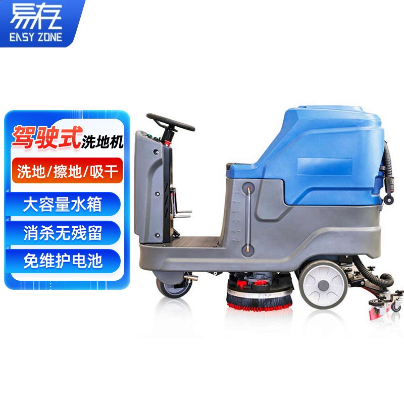 驾驶式双刷锂电款洗地p机扫地机工厂车间商用手推式拖地机十大品