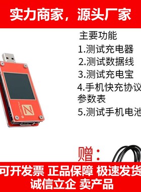 usb充电仪电压电流表快充功率MFi检测仪PD诱骗器KT001十大品牌