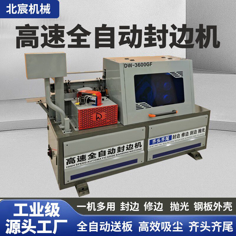 十大品牌型高速全自动p封边机木工斜直边家具厂封修抛光刮边一体